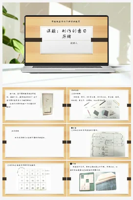 《小小衣物整理师》 课件 教案 北师大一年级