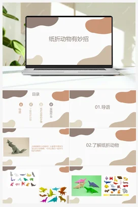 美丽社区我出力 课件 教案 北师大二年级