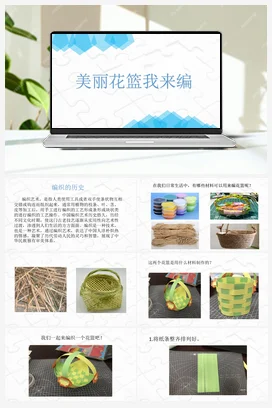 《我的鞋带我会系》 课件 教案 北师大一年级