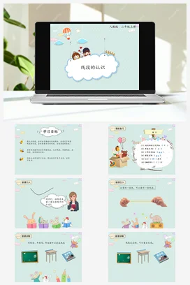 人教数学二年上 第一单元 长度单位 – 认识线段课件 教案
