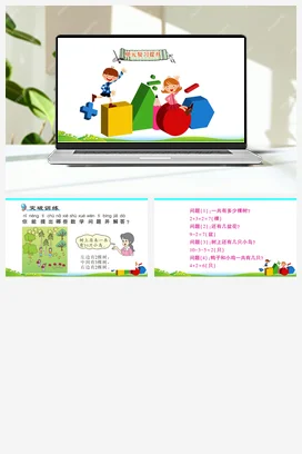 人教版数学一上 第五单元 6~10的认识和加减法 单元复习 练习课件
