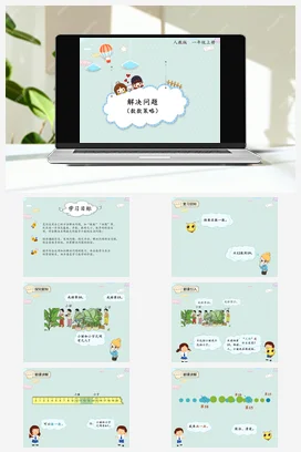 人教版数学一上 第六单元 1120各数的认识 – 解决问题课件 教案