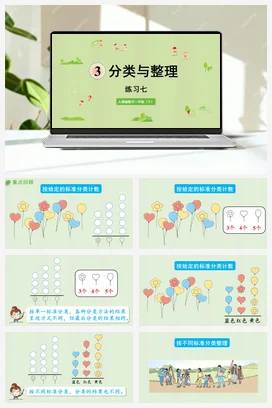 人教版数学一下 第七单元 找规律 练习课