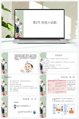 3.3防疫小话剧 川教版小学信息技术四年级上册