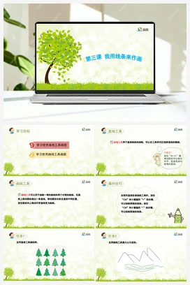 《我用线条来作画》 课件+教案 龙教版信息技术三年级下册