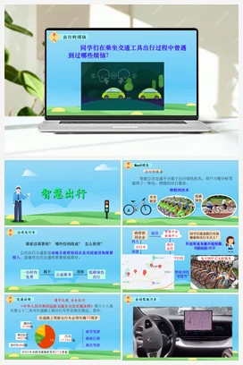 第19课 智能导航 课件+教案 苏科版信息科技六年级全册