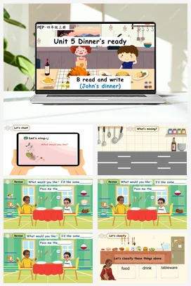 人教PEP版英语四上 Unit5 Dinner’s ready B read and write 新课标课件 单元整体教学设计 素材