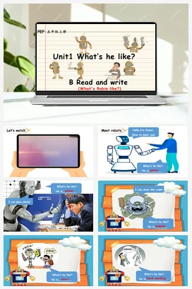 人教PEP版五上 Unit1 What’s he like B read and write 新课标+单元整体教学设计+素材