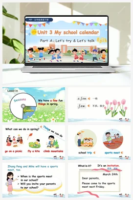 人教PEP版五下 U3 第1课时 A Let’s try & Let’s talk 新课标课件+教案