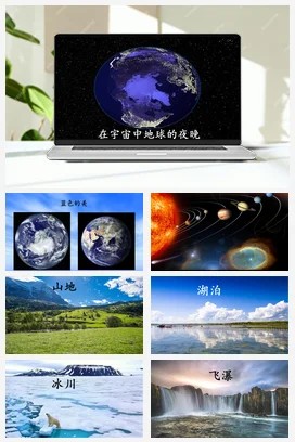 人教版语文六上 第六单元19只有一个地球 课件+教案