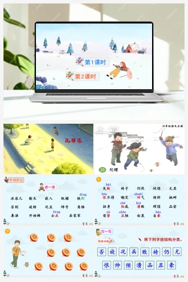 20 陀螺（课件+教案+说课稿+教学反思） 人教版小学语文四年级上册 第六单元