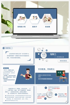 习作二 多彩的活动 课件+教案 人教版小学语文六年级上册 第二单元
